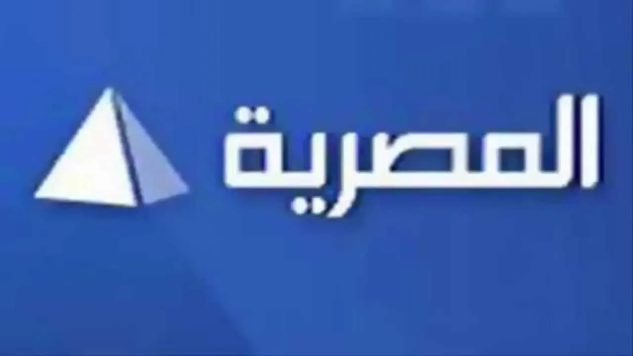 Al Masriya